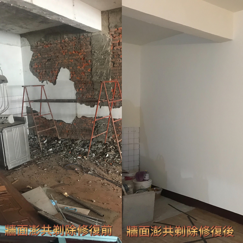 永新油漆工程行 - 