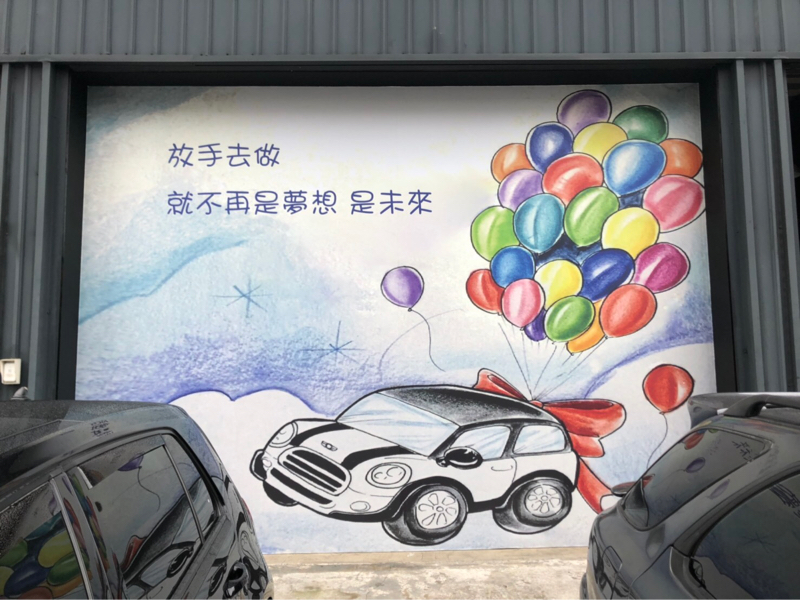 超潛力事業有限公司 - 戶外手繪大圖設計+輸出