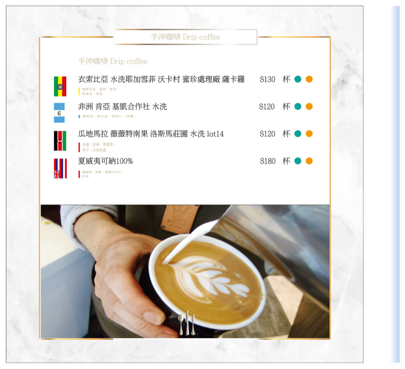 傑克麵 - 菜單設計（多頁式）