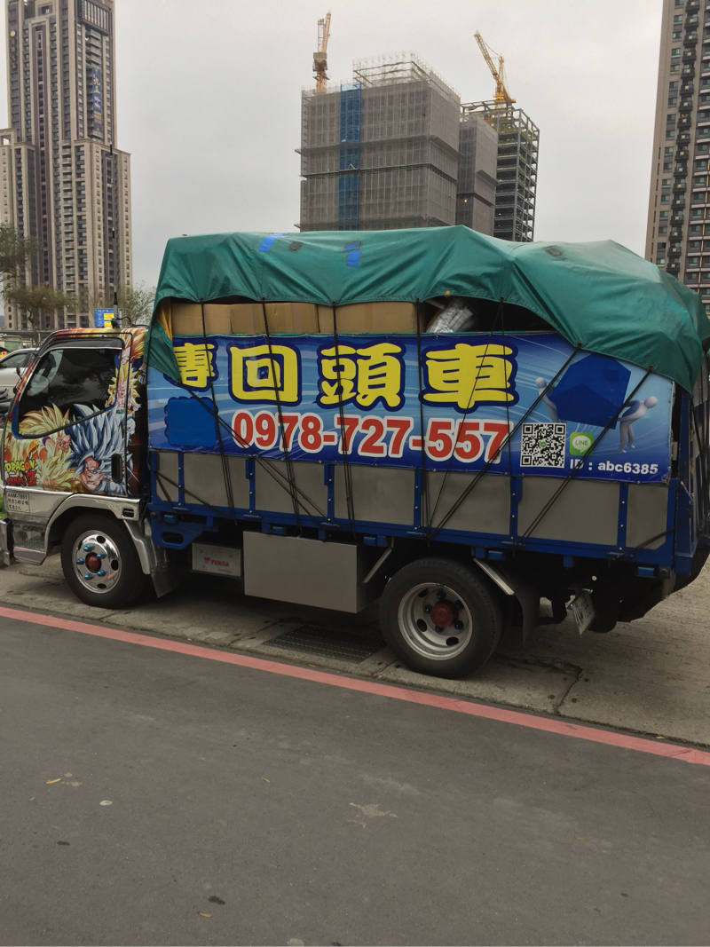 巧福搬家，回頭車，大型傢具處理 - 