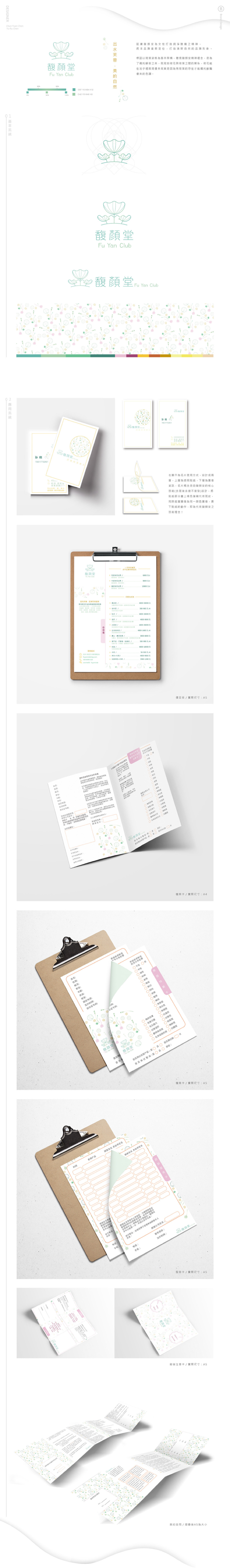 陳俞儒 - VI設計