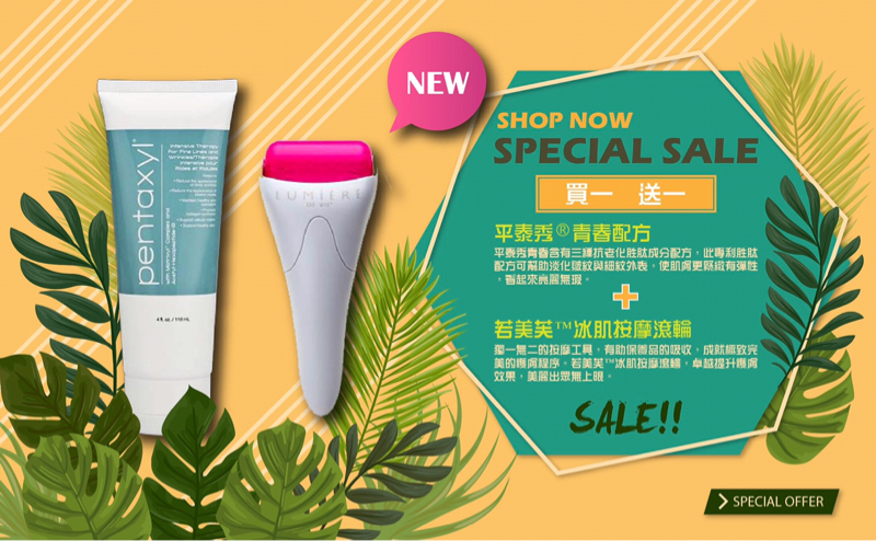 好米嚴選 - 促銷EDM設計