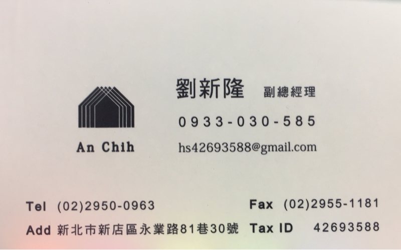 桉馳室內裝修工程有限公司 - 