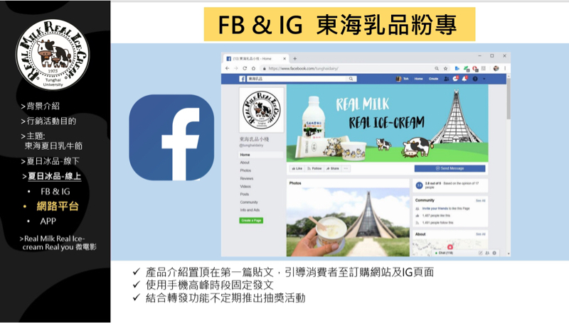 Ping 簡報 - 創意目錄
讓簡報獨樹一幟
閱讀簡報也不易失焦
抓住簡報進度 
複習前面內容  預知後面
