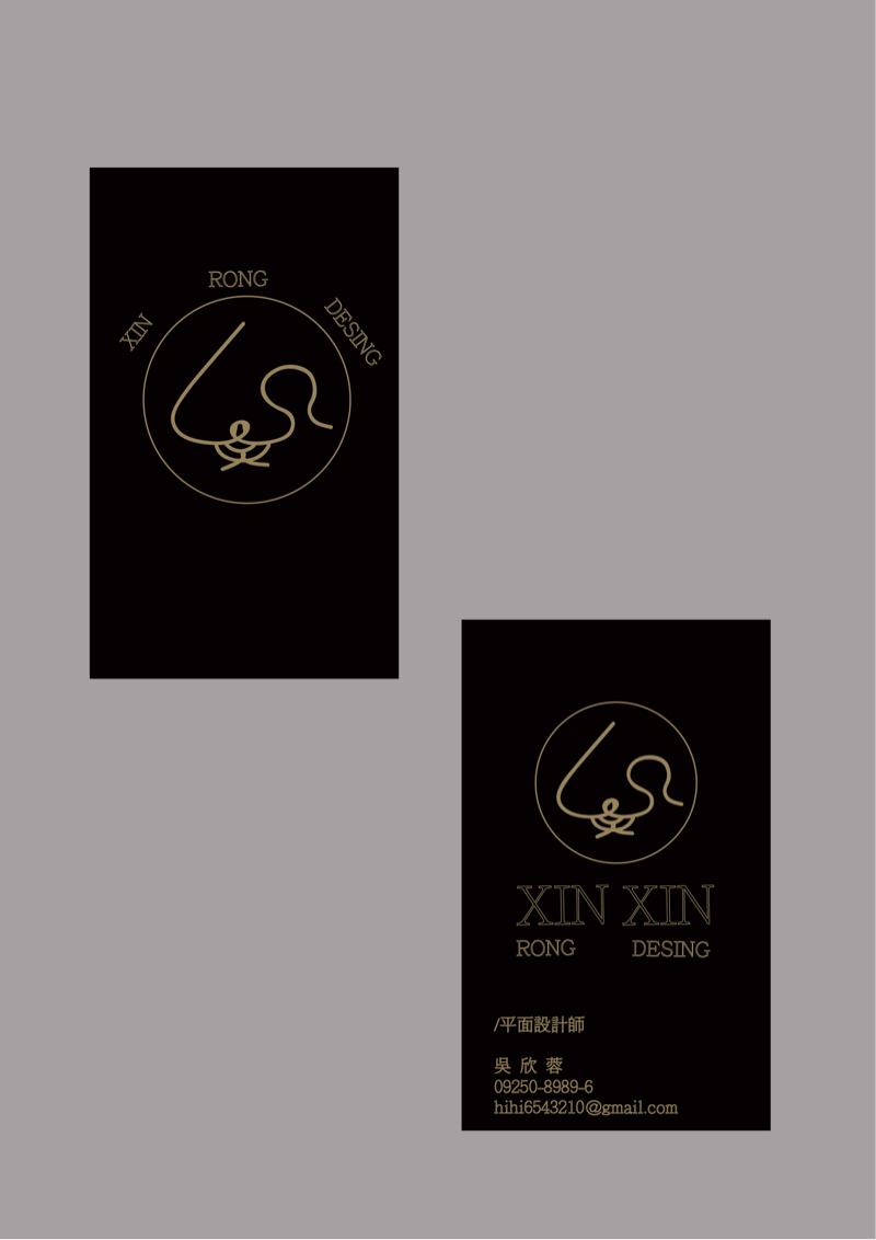 欣欣向蓉 - +Logo名片設計 黑色低調沈穩