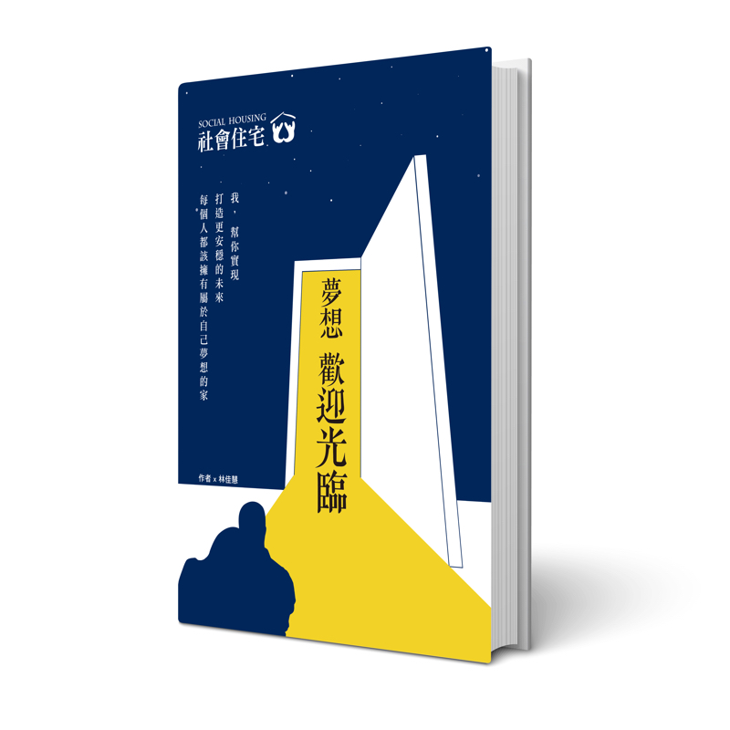 from dian - 書封設計