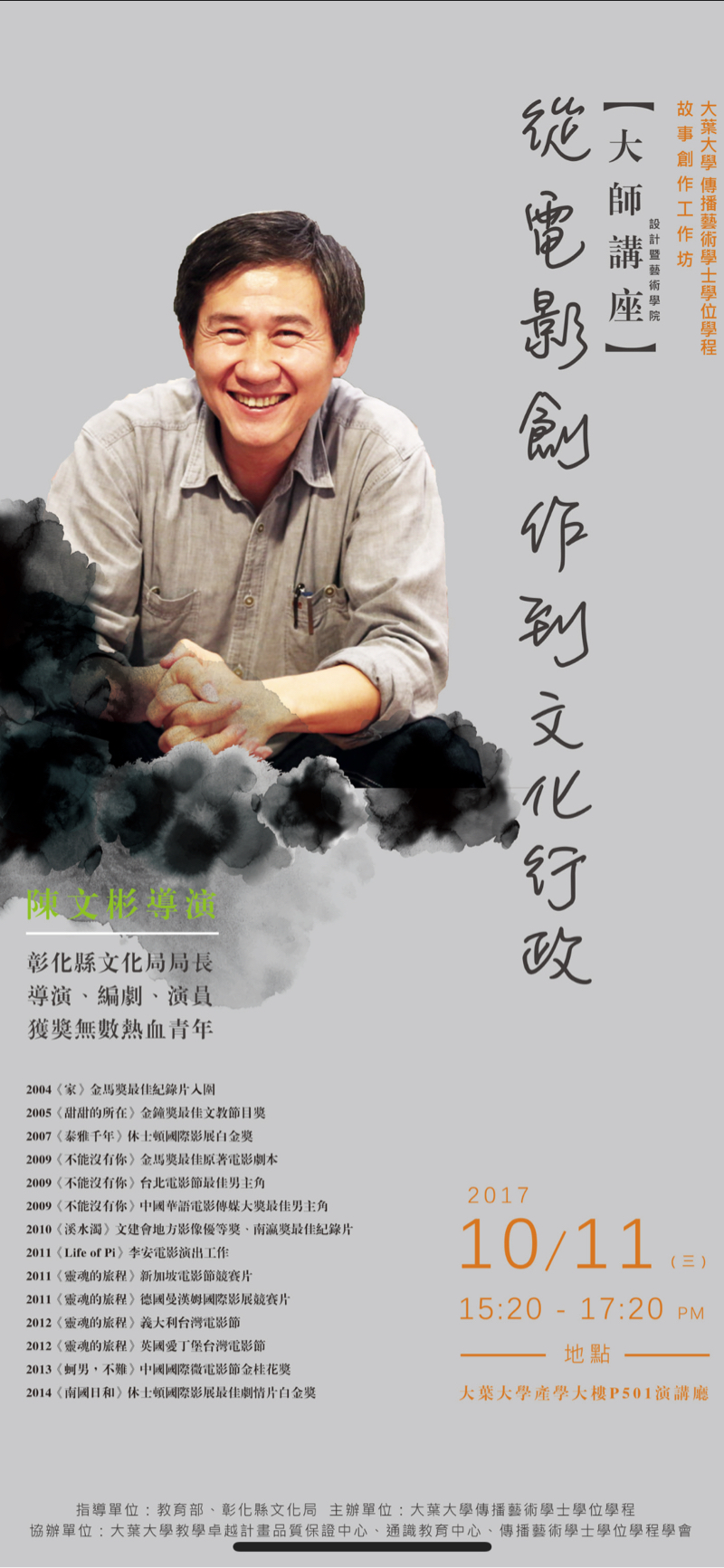 Jennifer Lee - 專訪背板設計