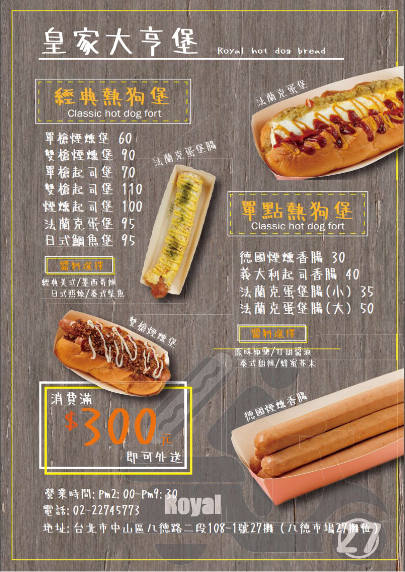 Ping Yen - 外送DM設計