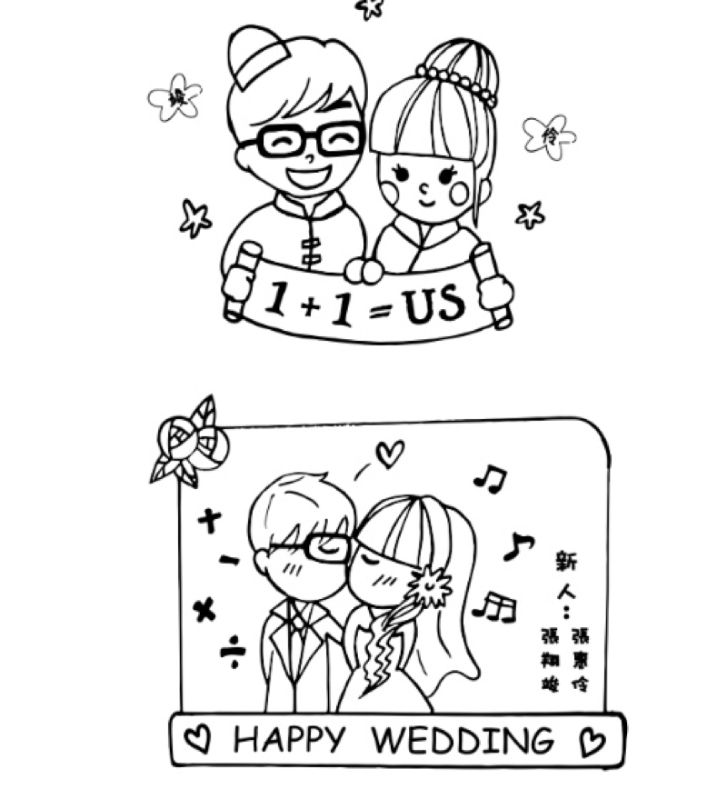 天天 - 婚禮印章/黑白插畫 天天 - 婚禮印章/黑白插畫