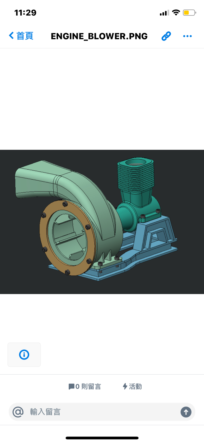 近鐵運通股份有限公司 - 散熱風扇