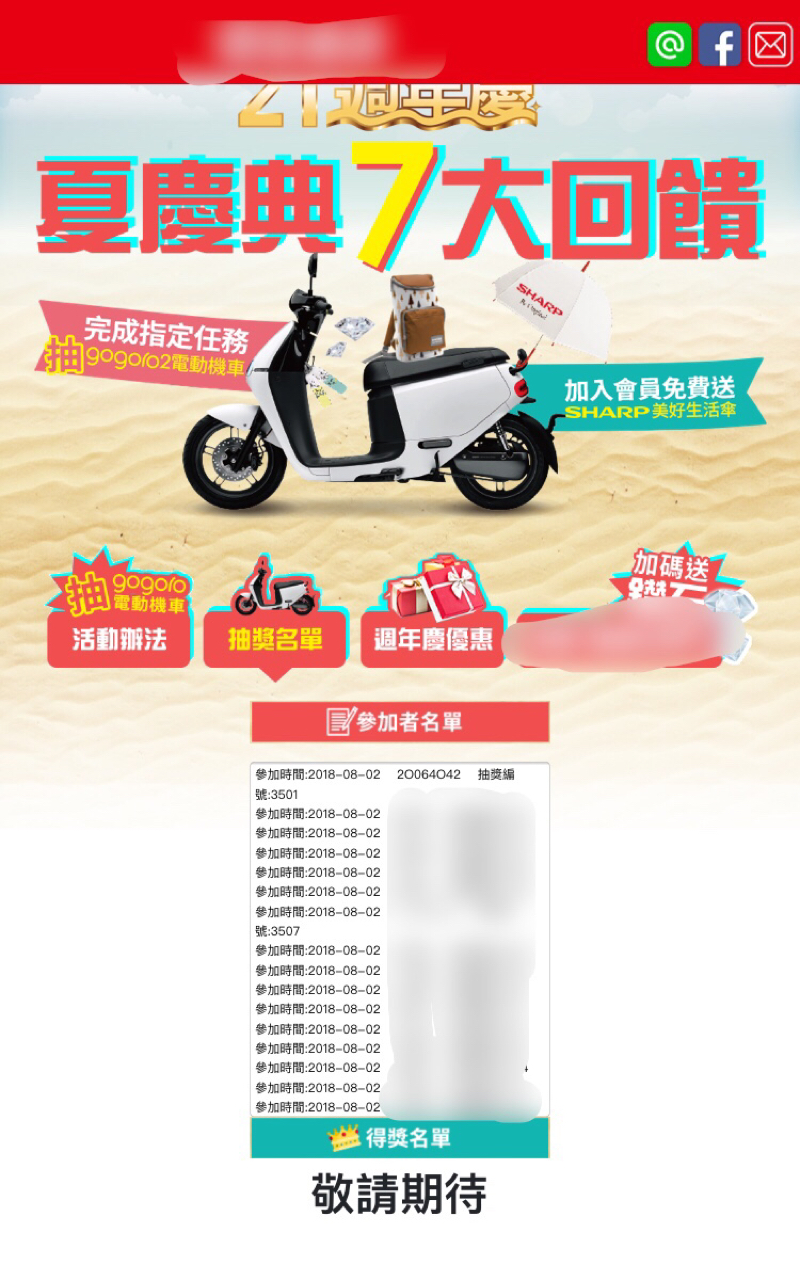 亞志 - 活動網站