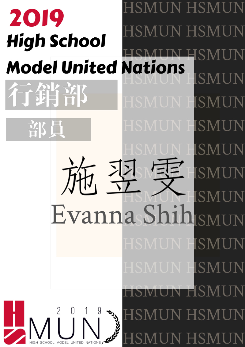 Evanna - 2019 HSMUN 工作人員識別證