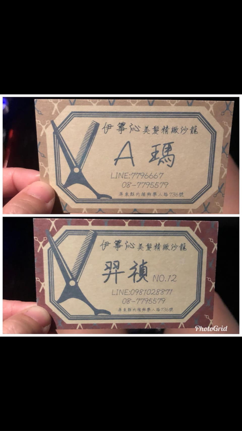 戴目倾耳廣告設計 - 