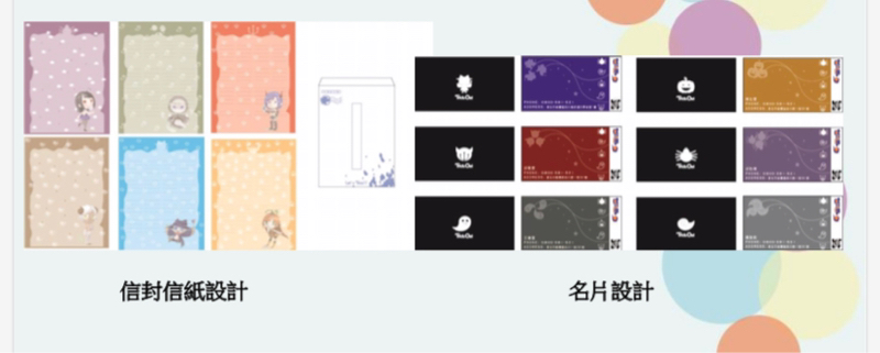 凱得國際行銷股份有限公司 - 高職-信紙、名片設計