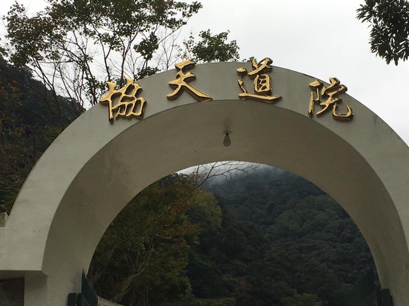 創想世紀股份有限公司 - 鈦金屬字 製作安裝