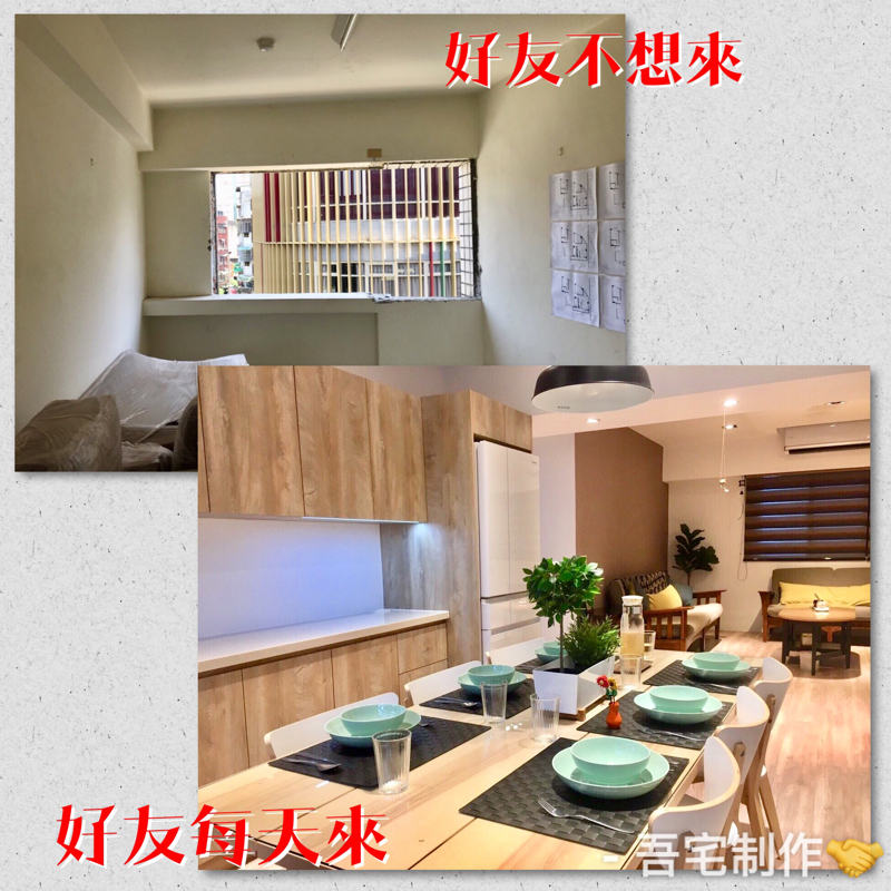 吾宅制作室內設計 - 中古屋翻修