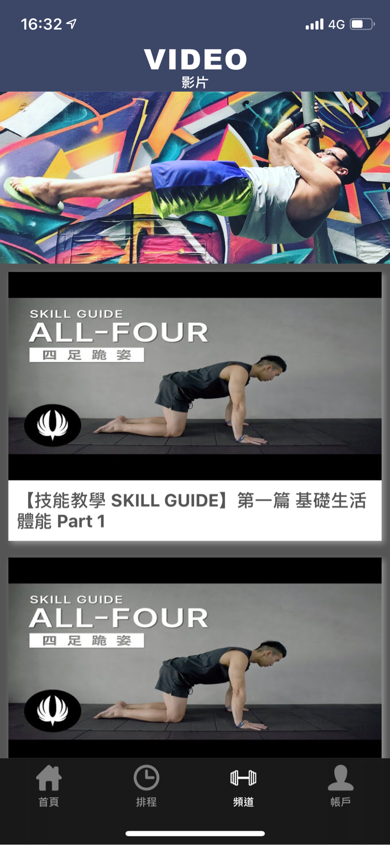 沈家宇 - 串聯youtube影片播放