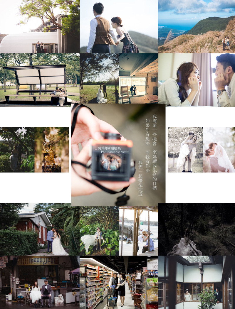 吳雄雄&謝哈幾Photographic record - 蘊藏。熟成
開始分享老照片的底蘊

我需要一些機會
來延續我生命的目標
如果你有想法
而我有作法
我們一起攝法完成

同時我也會一直用跑步攝取正能量。