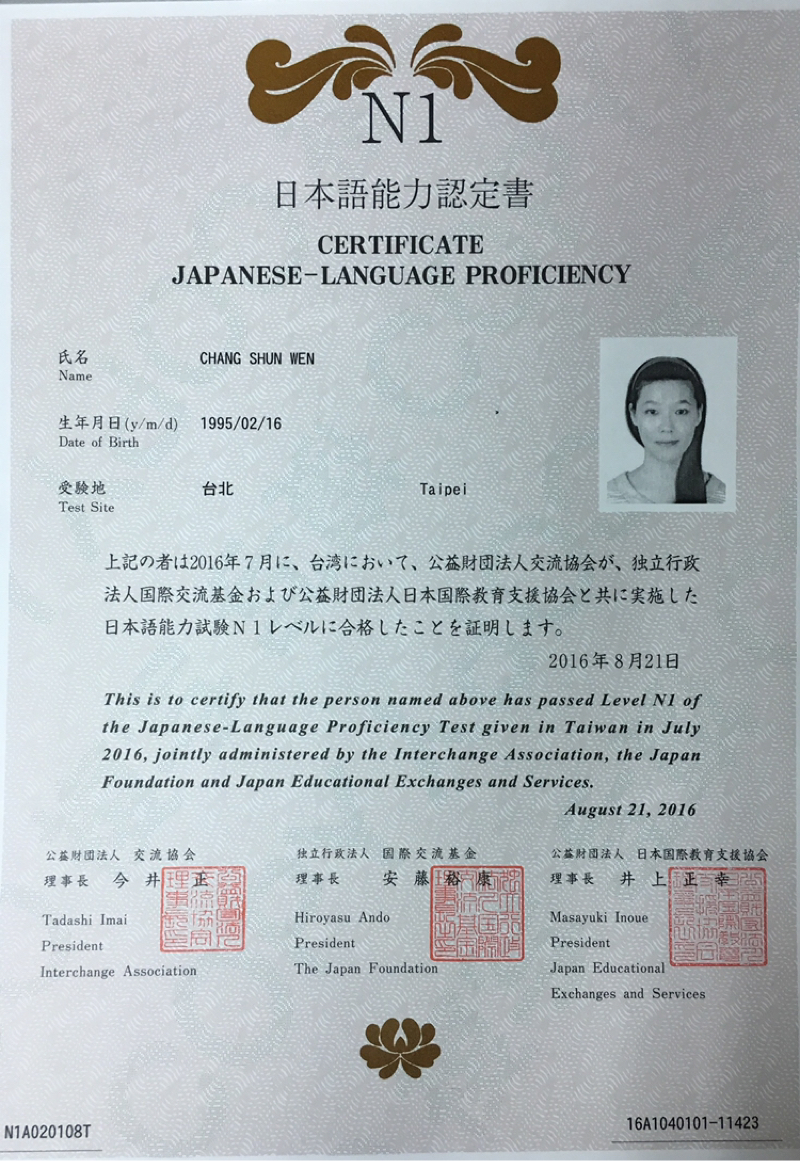 張舜雯 - 2016、2018 N1證書