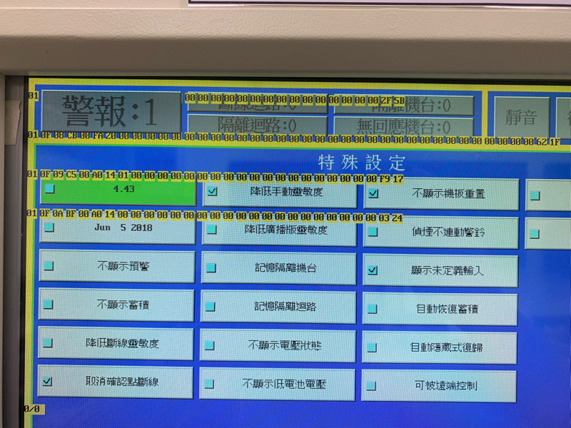 許先生 - 消防系統  汱換