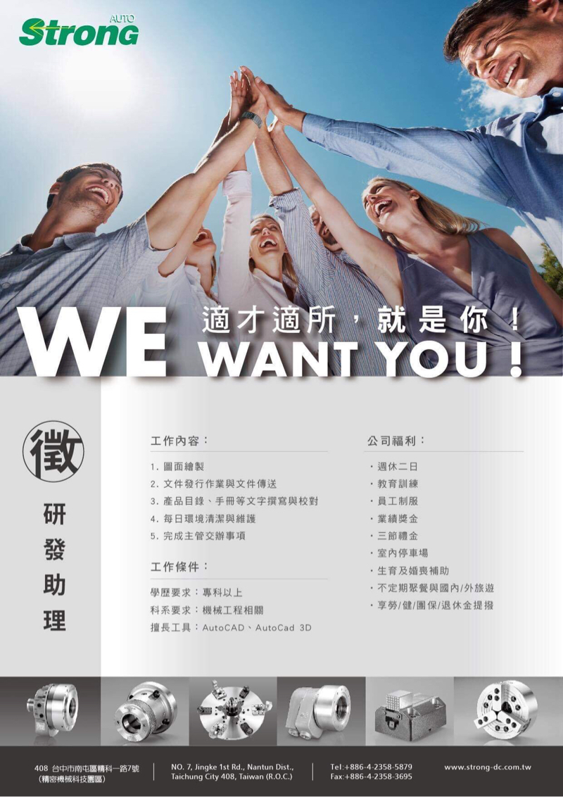 陳俞儒 - DM設計（A4大小）