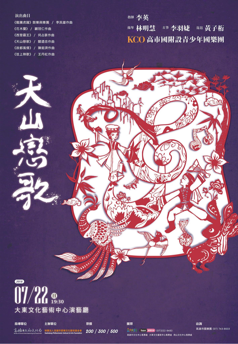 大樹小河視覺設計 - 海報設計 大樹小河視覺設計 - 海報設計