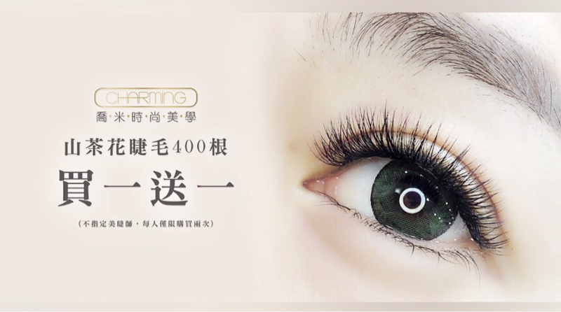 喬米時尚美學-行天宮店 - 