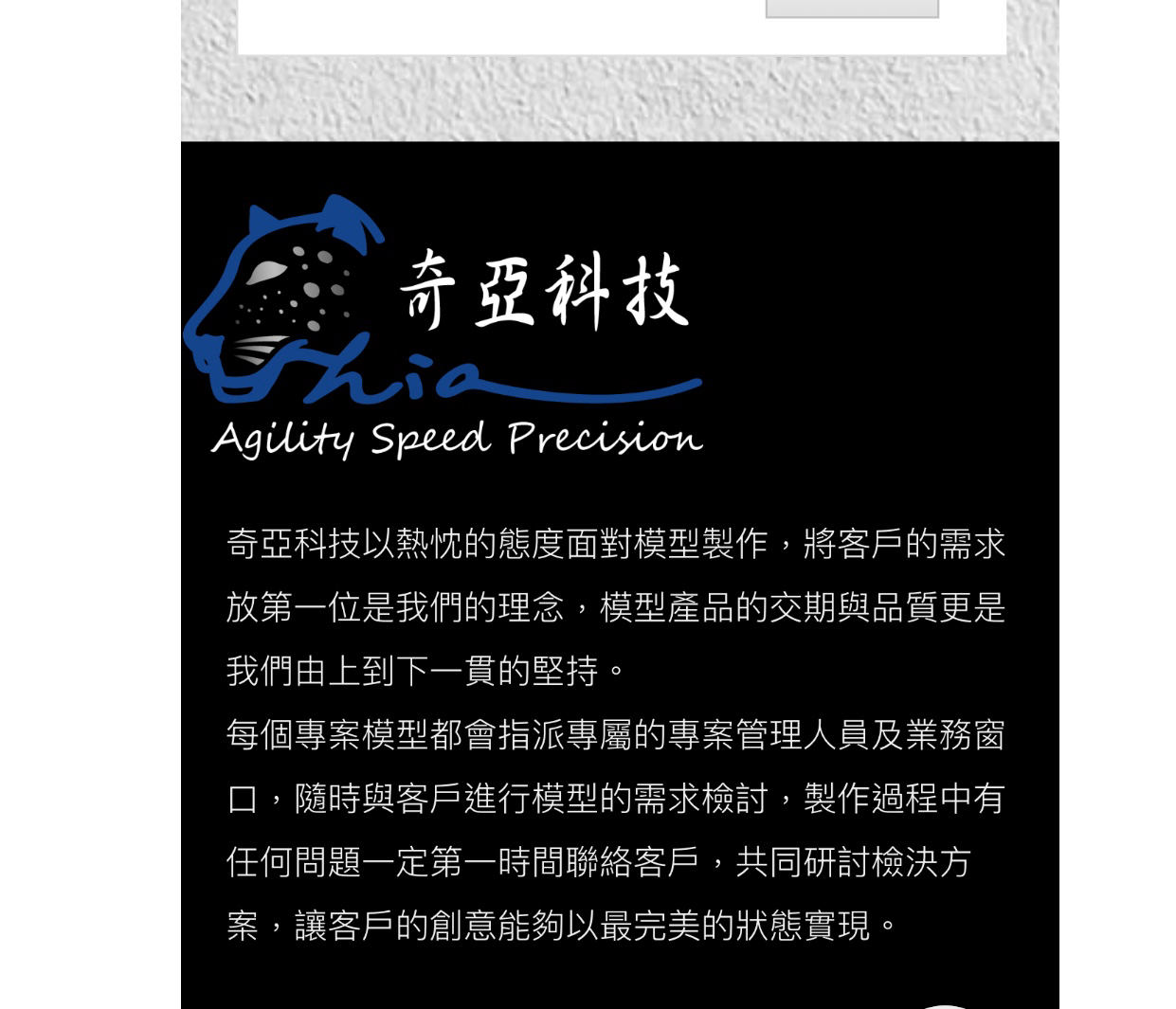 提供cnc服務的專家奇亞科技