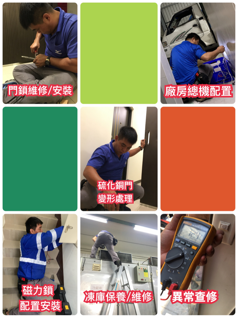 正安水電修繕工作室 - 