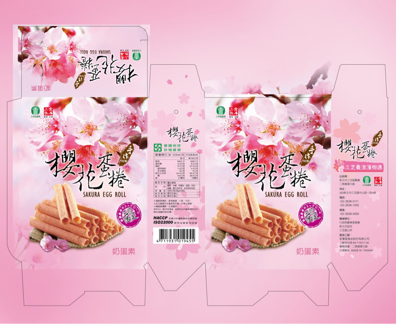 唐林廣告事業有限公司 - 商品外盒設計