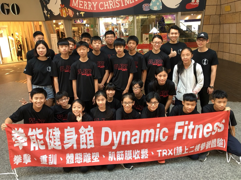 拳能健身館 - 拳能活動完成