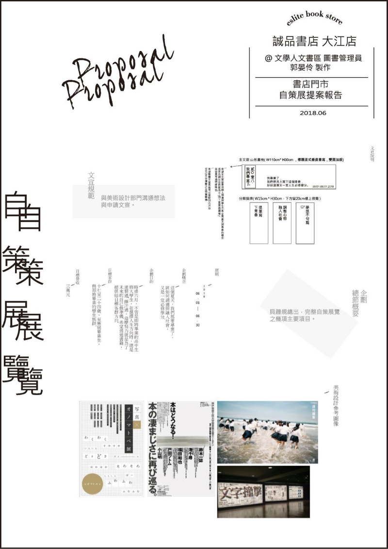 Lauren Kuo 郭晏伶 - 版面排版設計