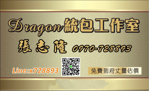 Dragon統包居家工作室 - 提供壁紙施工的專家 Dragon統包居家工作室 - 提供壁紙施工的專家