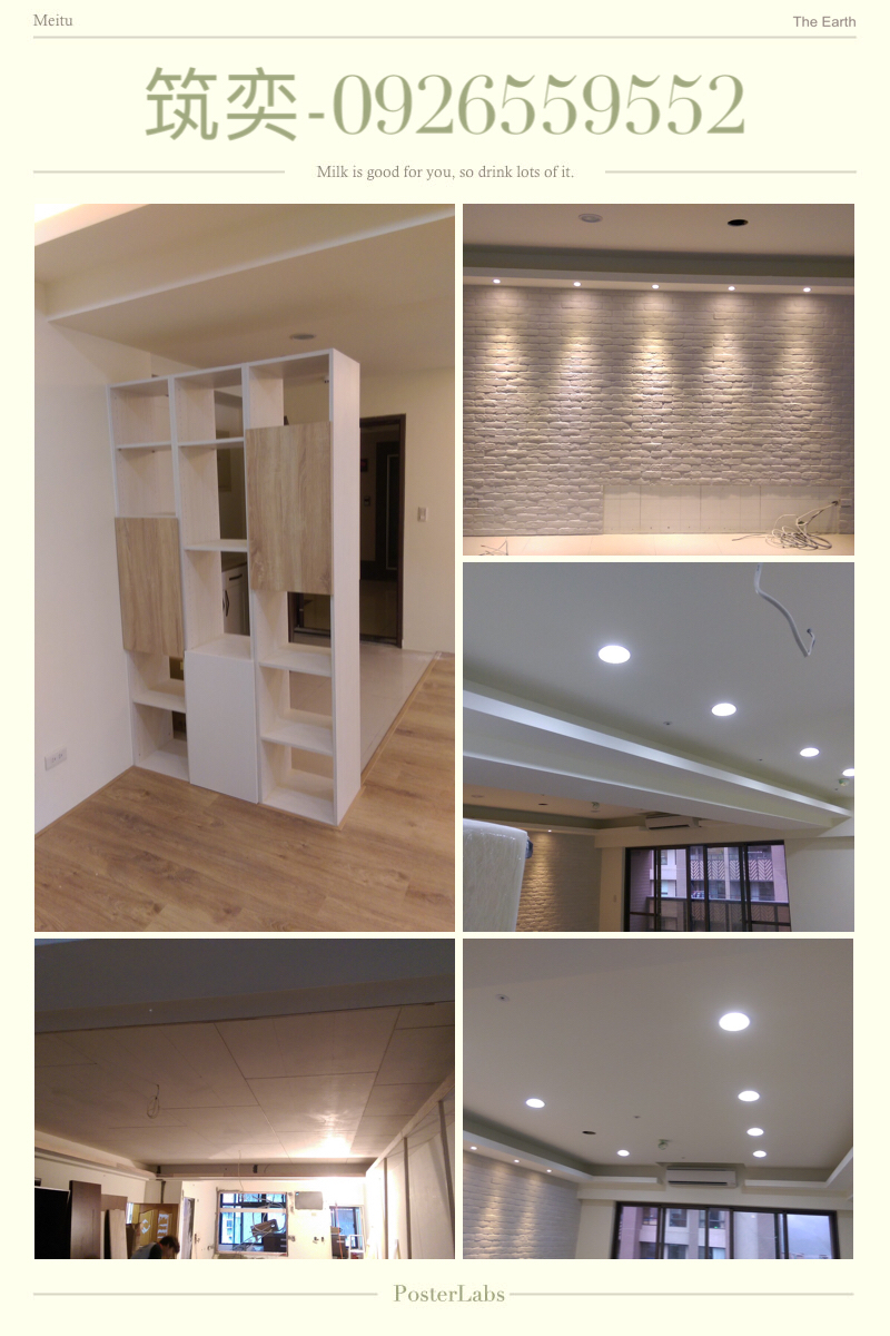 筑奕室內裝潢 - 輕裝修；木地板、文化石、造型牆，天花板