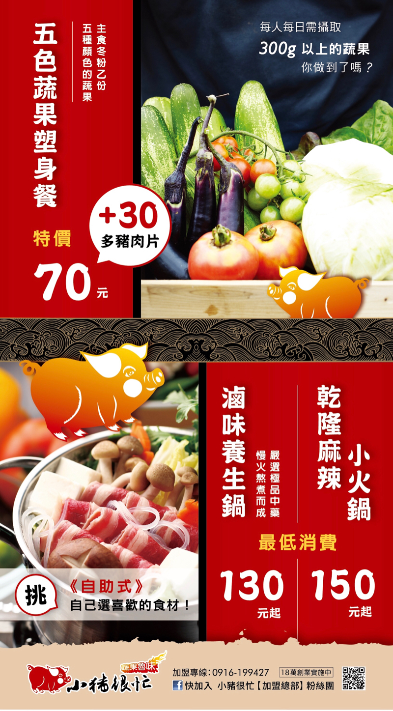 陳俞儒 - 海報設計