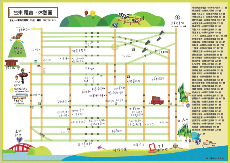 沈育瑄 - 台東履社B&B 台東遊憩圖 沈育瑄 - 台東履社B&B 台東遊憩圖