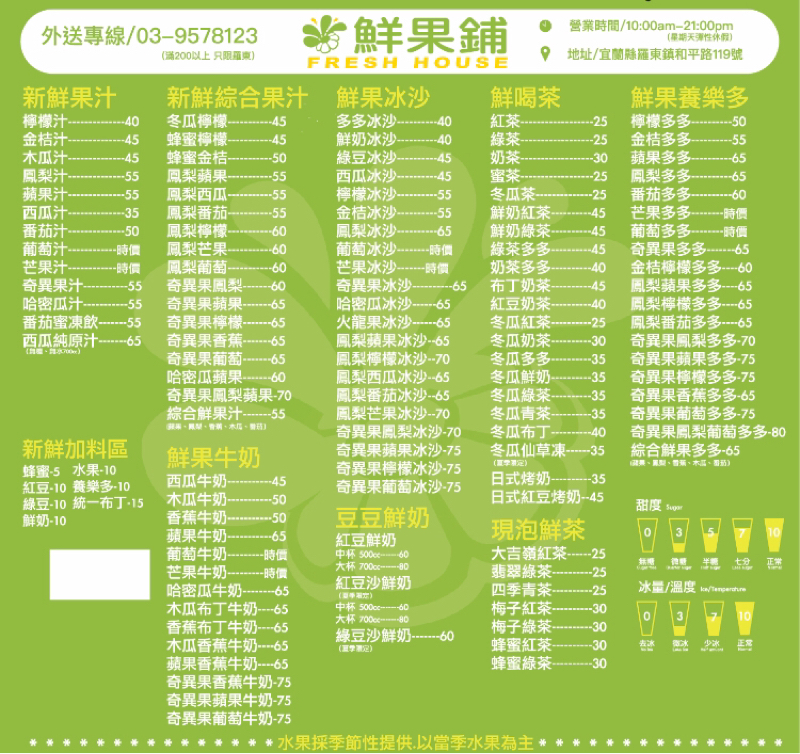 CA 陳安 工作室 - 菜單設計