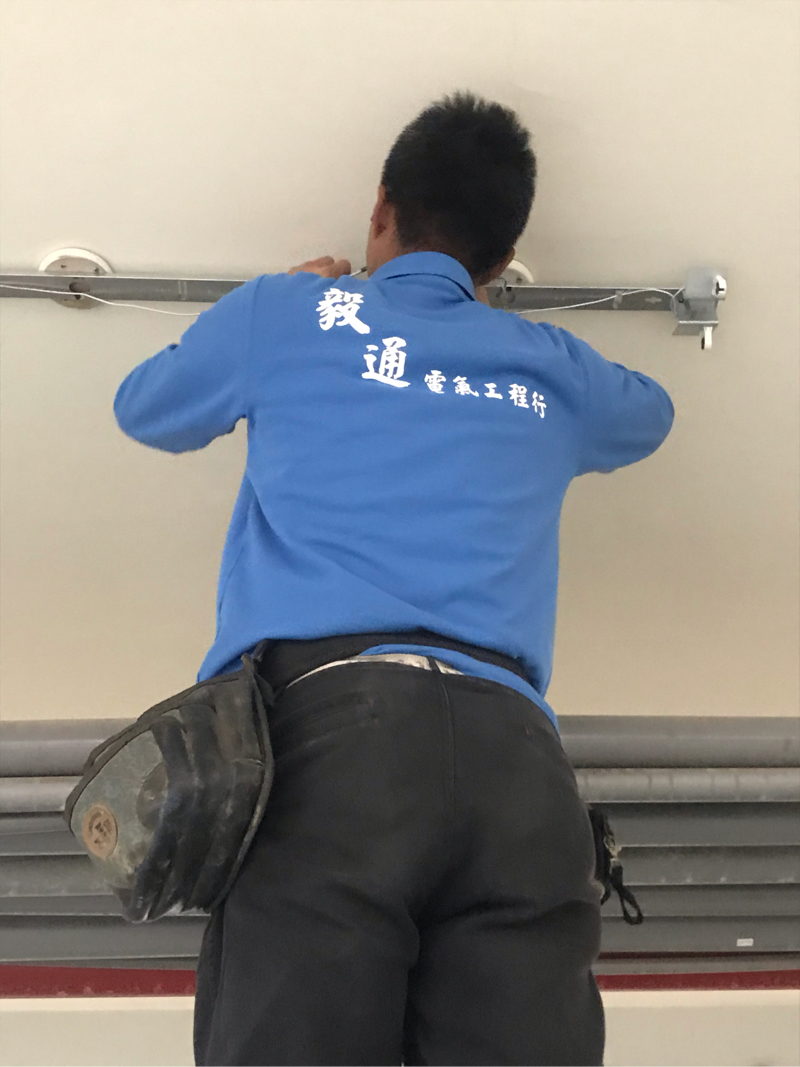 毅通電氣工程行 - 