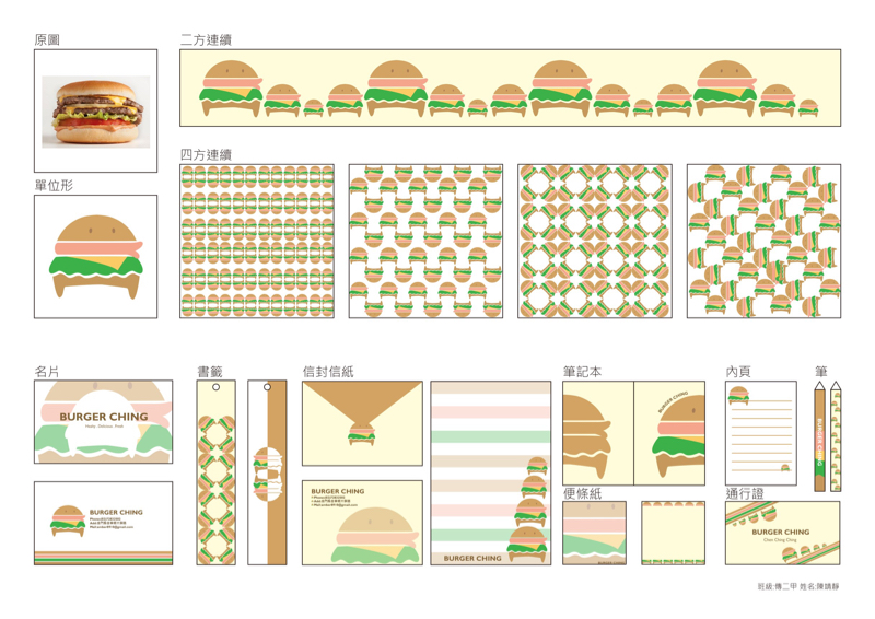陳靖靜 - CIS設計