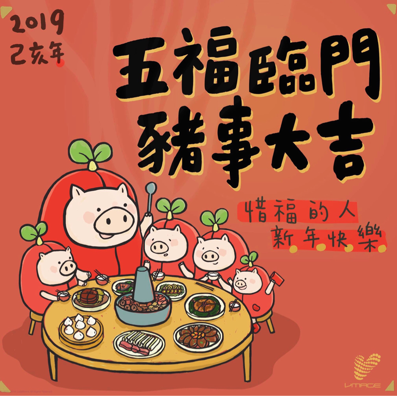 吳盈盈 - 節慶圖像繪製