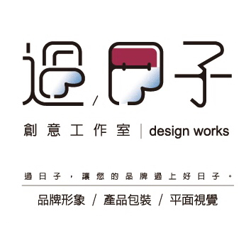 提供插畫紙服務的專家過日子創意工作室