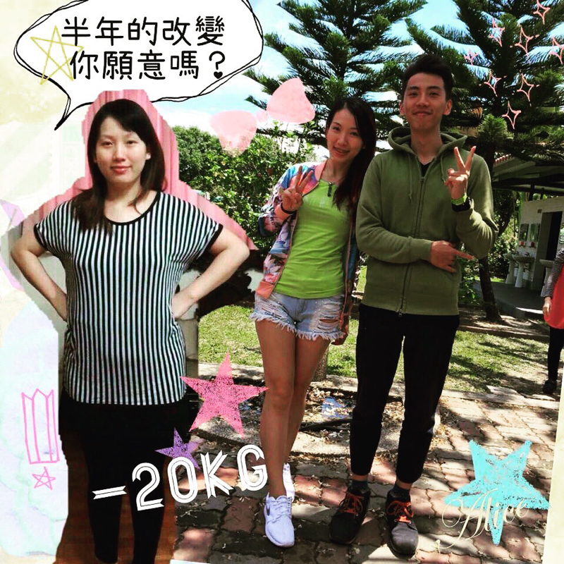 X-JUMPING133 - 最正的學員，產後肥胖，使用過無數方法，一直到了解營養跟蛋白質對身體的重要，做好飲食控制及配合簡單的運動菜單，半年的時間下降20公斤。