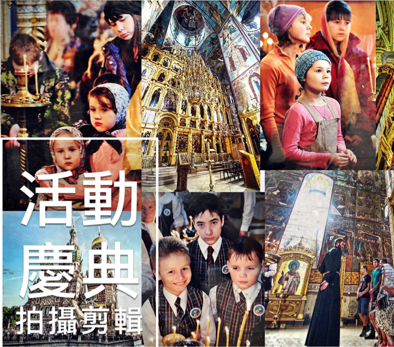 山化國際股份有限公司 - 活動慶典剪輯