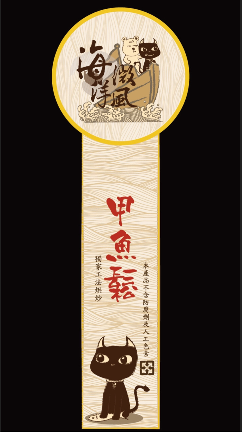 HC studio - 貼紙設計