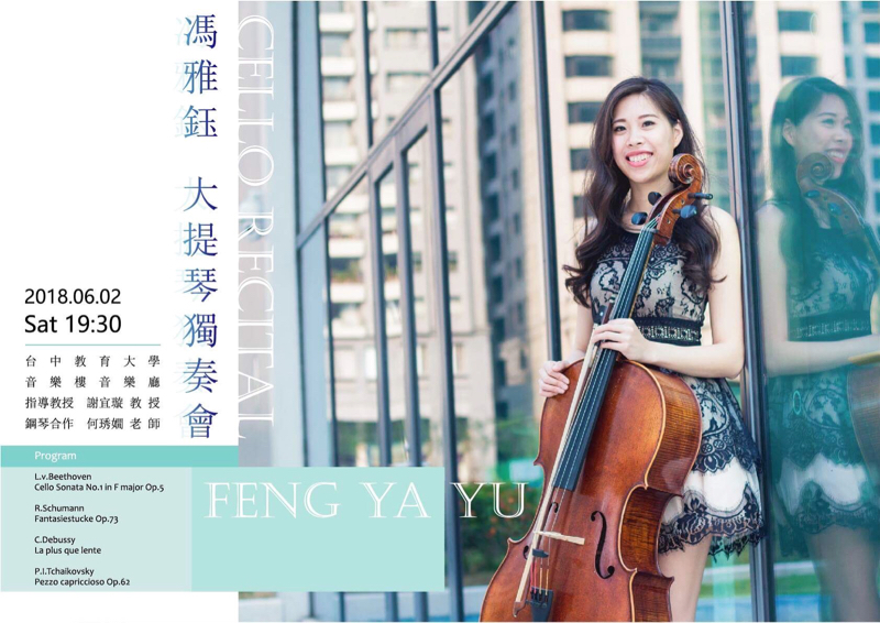 個別音樂家教 - 