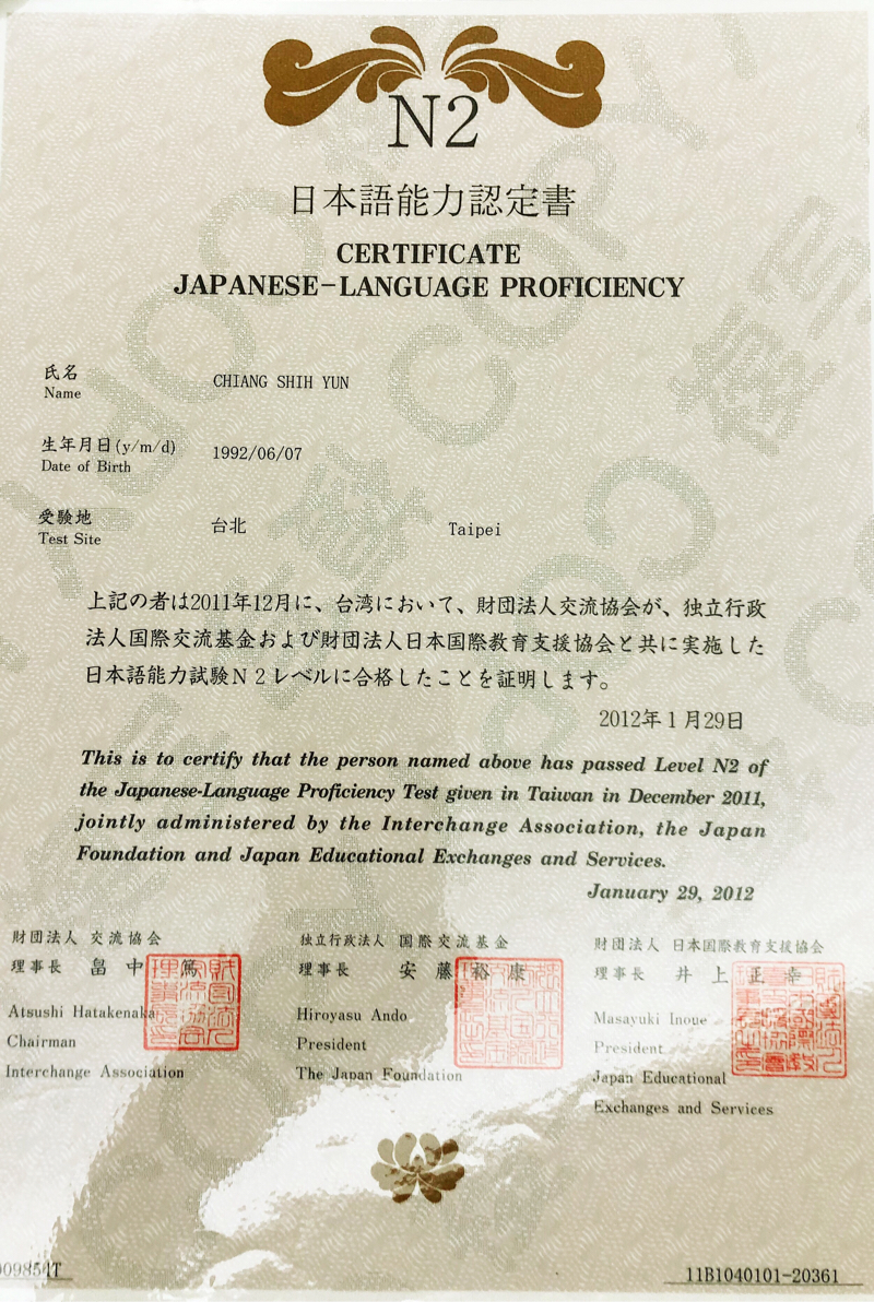 四隻魚 - 日檢N2