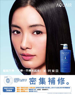 華藝創意 - AQUAIR護髮乳平面稿