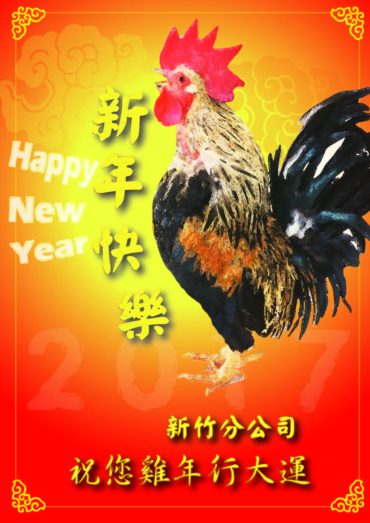 Tobey design - 雞年DM設計