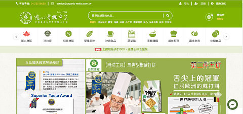 張耀謙 - 【慈心有機市集】
客製化版型/電商平台/響應式網頁設計/合作專案 &rarr; https://organic-metta.com.tw