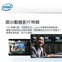 Ellie - intel網路活動操作